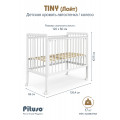 Кровать детская Pituso TINY (лайт) автостенка/колесо