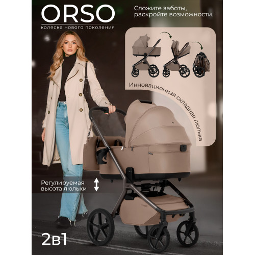 Коляска 2в1 SBL Orso
