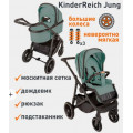 Коляска детская 3в1 KinderReich JUNG