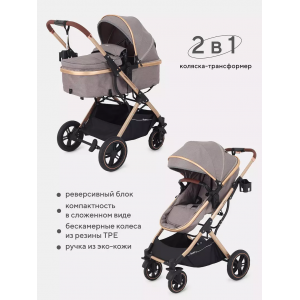 КОЛЯСКА-ТРАНСФОРМЕР RANT BASIC PULSAR GOLD 