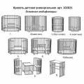 Кровать детская INDIGO Омега 6в1 круг-овал с поперечный маятником или на колесах оптом