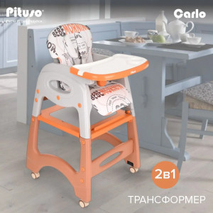 PITUSO Стул-трансформер Carlo Brown/Коричневый