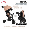 QPlay Велосипед трехколесный NOVA