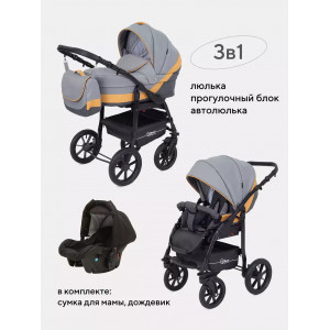 КОЛЯСКА 3 В 1 RANT PATIO 
