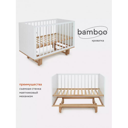 Кроватка Rant Bamboo маятник