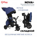 Велосипед трехколесный QPlay NOVA +