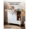 PITUSO Комод раскладной Monako (4 ящ)