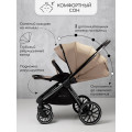 Коляска детская 2 в 1 Amarobaby Motus