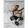 Коляска детская 2 в 1 Amarobaby Motus