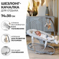 Стульчик для кормления Agex Seat’n Sleep