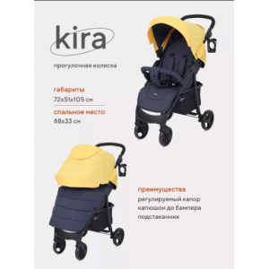 КОЛЯСКА ПРОГУЛОЧНАЯ RANT BASIC KIRA 