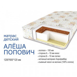 Матрас детский Алеша Попович