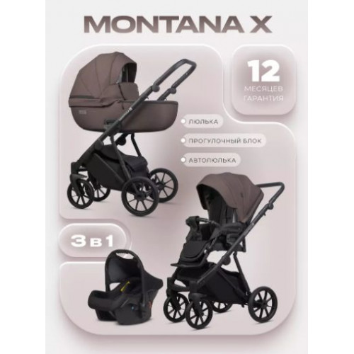 КОЛЯСКА 3 В 1 RIKO BASIC MONTANA X